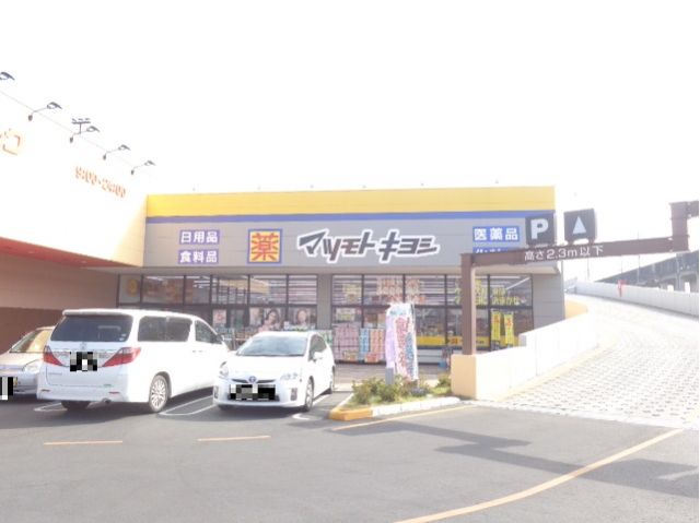 ドラックストア　ドラッグストアマツモトキヨシ熊谷銀座店（ドラッグストア）まで567m