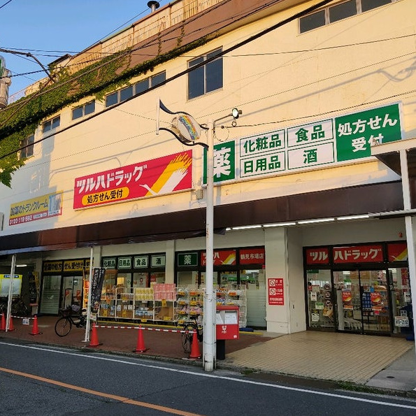 ドラックストア　ツルハドラッグ鶴見市場店（ドラッグストア）まで622m