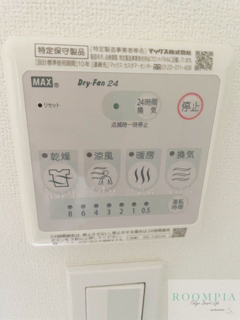 その他部屋・スペース