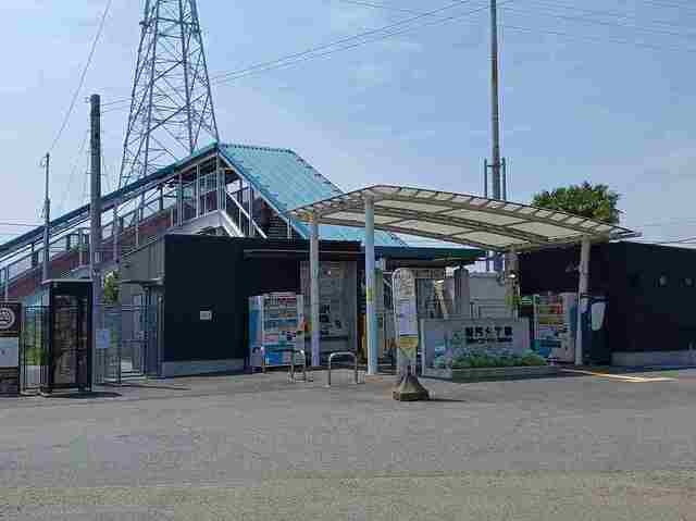 その他　相武台下駅（その他）まで1200m