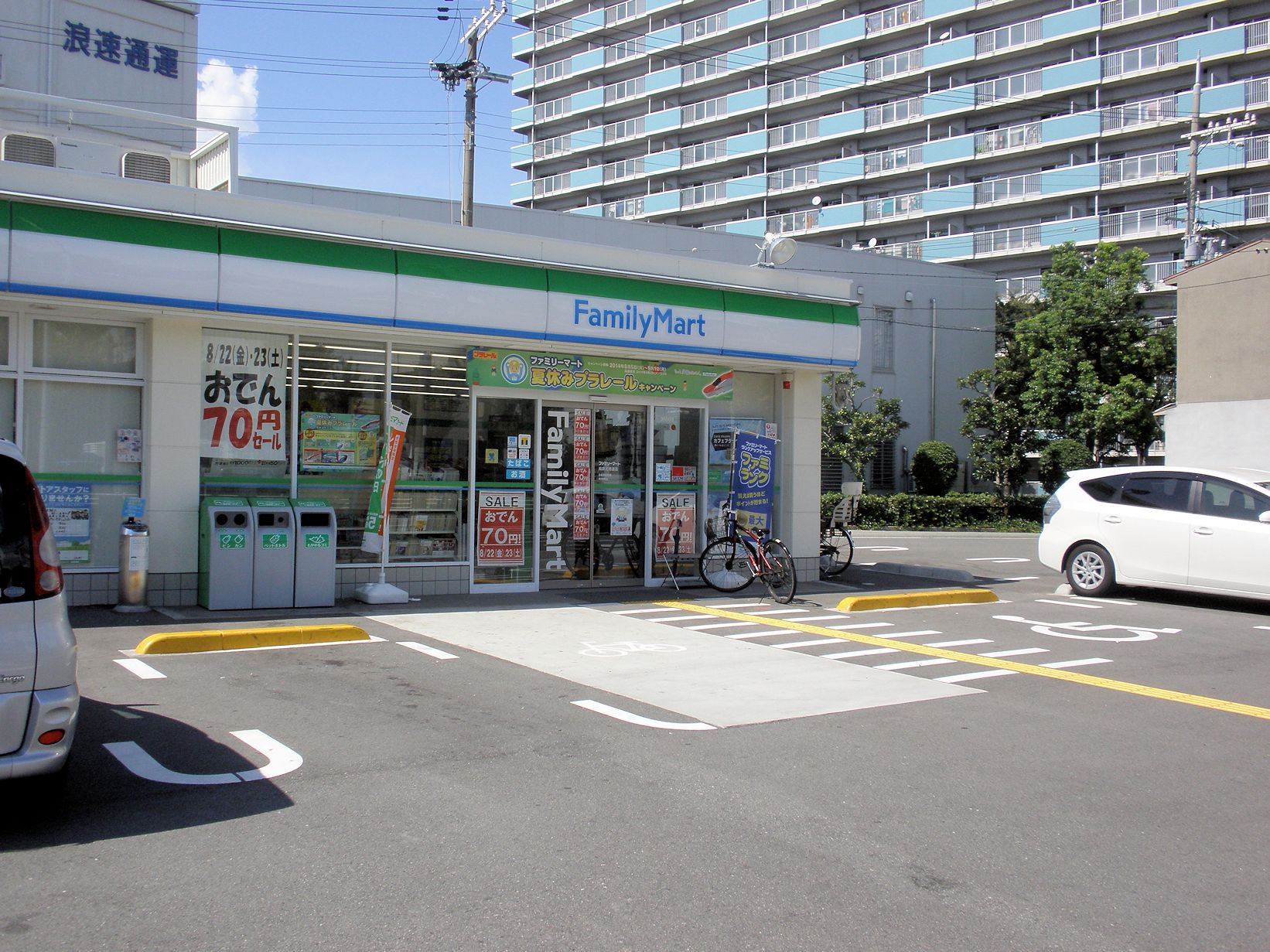 コンビニ　ファミリーマート福島北港通店（コンビニ）まで329m