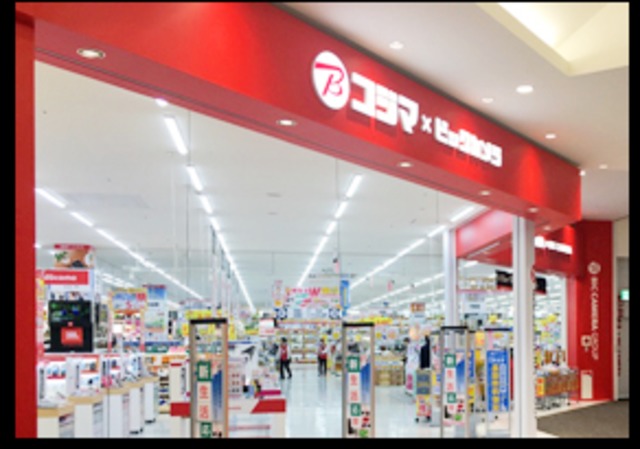 その他　コジマ×ビックカメライオンモール広島府中店（その他）まで799m