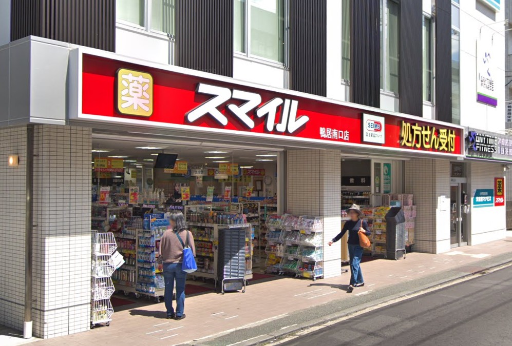 ドラックストア　ドラッグストアスマイル鴨居南口店（ドラッグストア）まで919m
