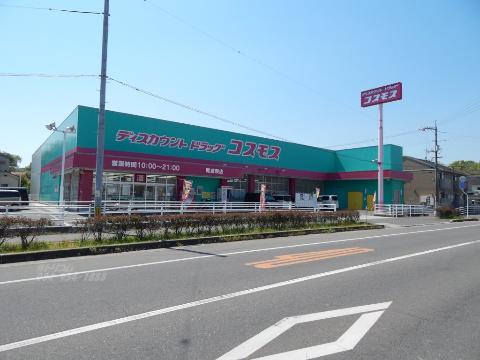その他　ディスカウントドラッグコスモス尾道東店（その他）まで316m