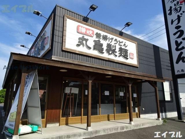 飲食店　丸亀製麺君津店（飲食店）まで657m