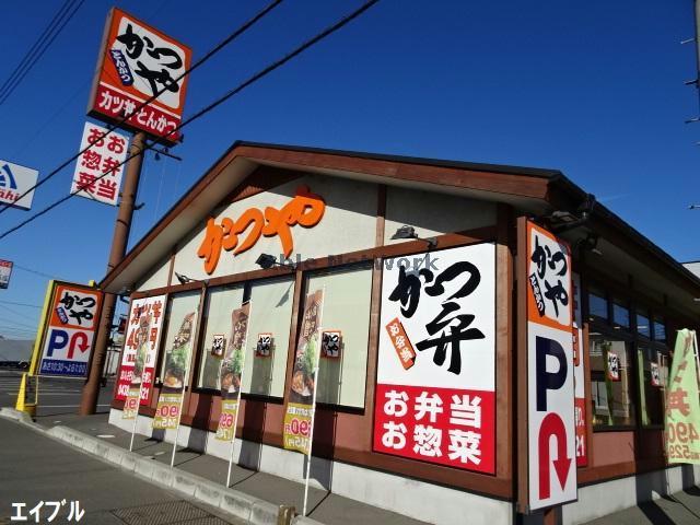 飲食店　かつや千葉君津店（飲食店）まで1764m