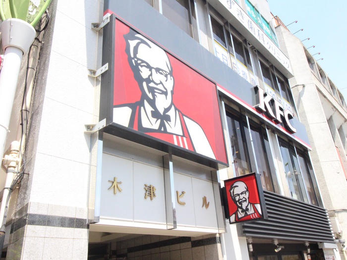 飲食店　ケンタッキーフライドチキン経堂店（飲食店）まで285m