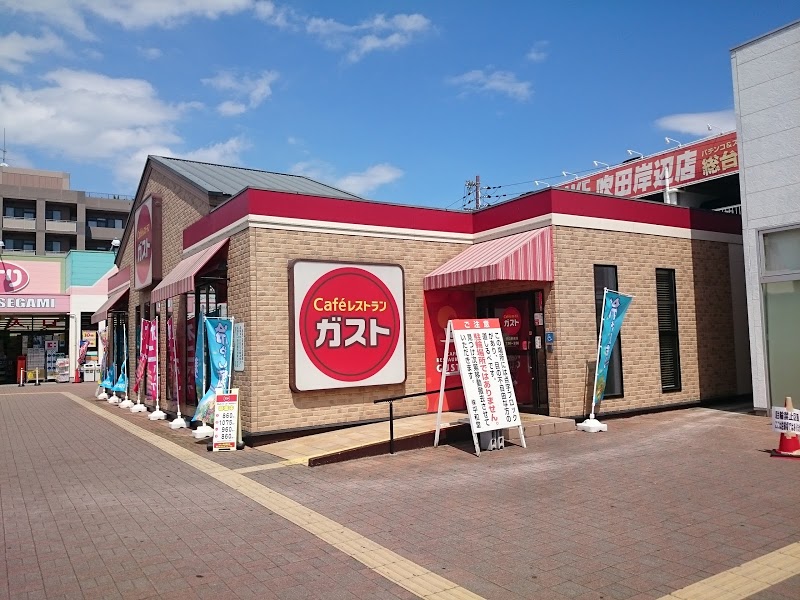 その他　ガスト 岸辺駅前店（その他）まで784m