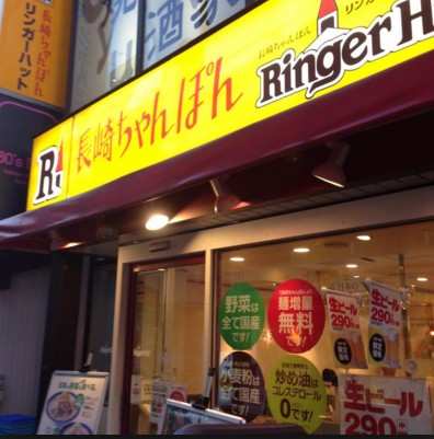 飲食店　リンガーハット 成増南口店（飲食店）まで673m