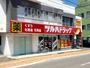 ドラックストア　ツルハドラッグ平和通店（ドラッグストア）まで320m