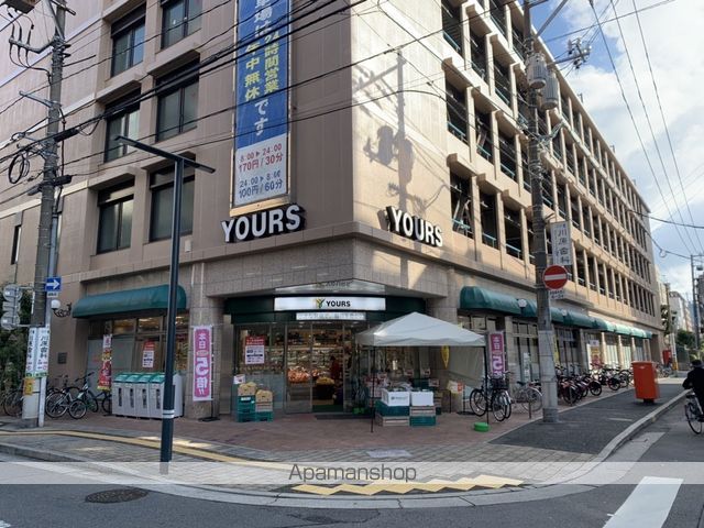 スーパー　ユアーズ（スーパー）まで236m