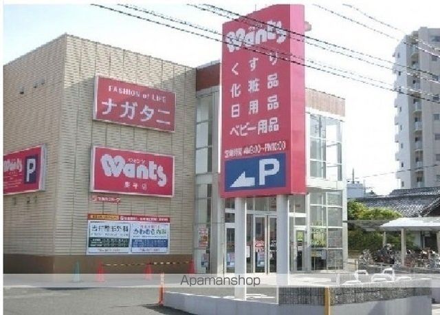 ドラックストア　ウォンツ　庚午店（ドラッグストア）まで550m