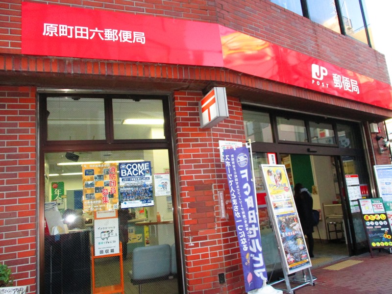 郵便局　原町田六郵便局（郵便局）まで229m