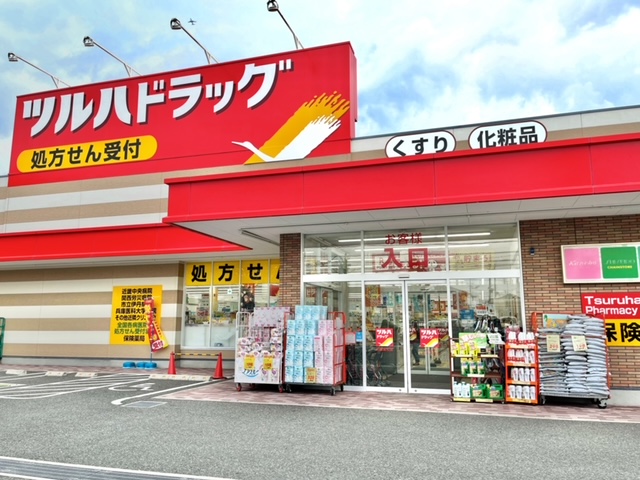 ドラックストア　ツルハドラッグ 尼崎富松店（ドラッグストア）まで501m