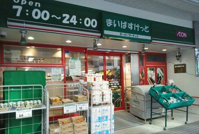 スーパー　まいばすけっと（スーパー）まで400m