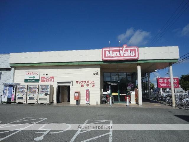 その他　マックスバリュ網干店（その他）まで866m