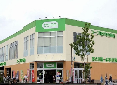 スーパー　コープ国分寺内藤店（スーパー）まで598m