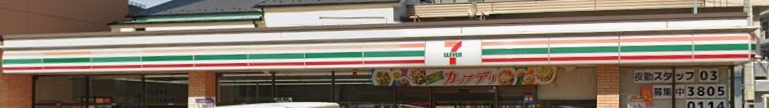 コンビニ　セブンイレブン 荒川東日暮里2丁目店（コンビニ）まで195m