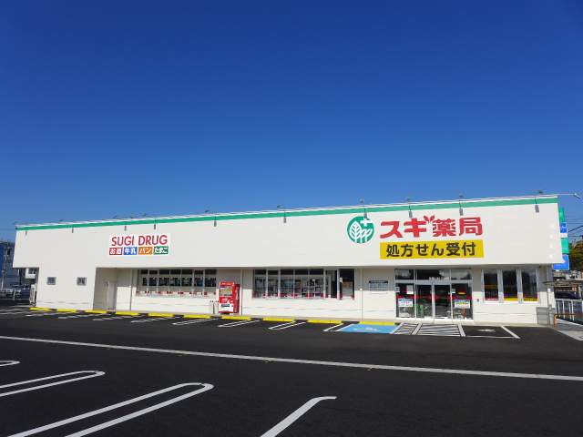 その他　スギドラッグ井ヶ谷店（その他）まで386m