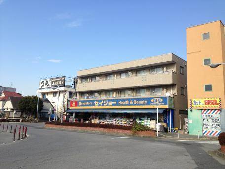 ドラックストア　くすりセイジョー東船橋店（ドラッグストア）まで1484m