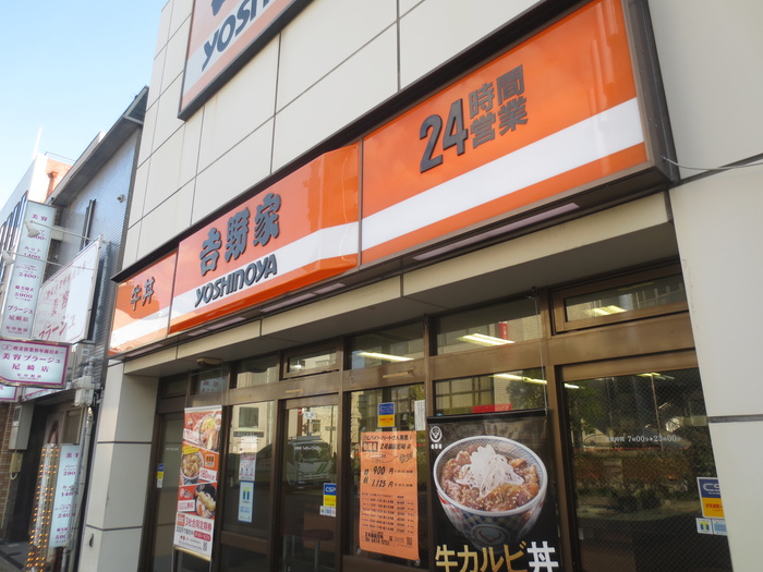 飲食店　吉野家（飲食店）まで190m