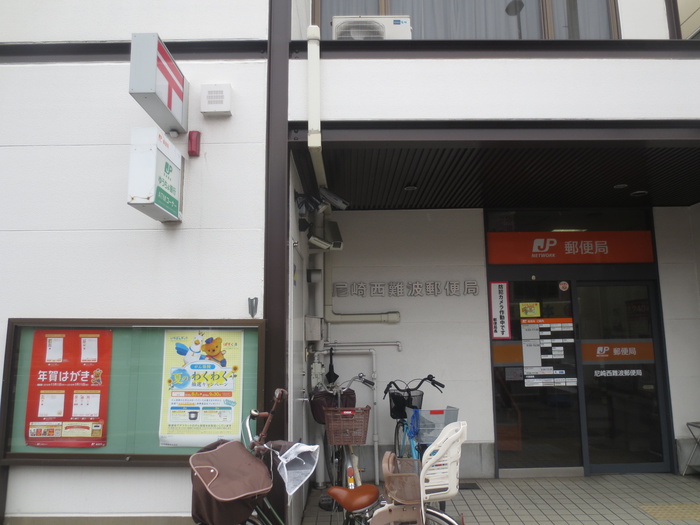 郵便局　尼崎郵便局（郵便局）まで87m