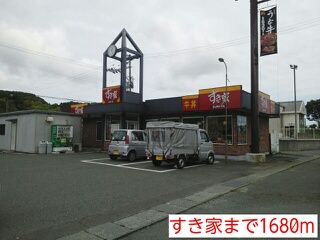 飲食店　すき家（飲食店）まで1680m
