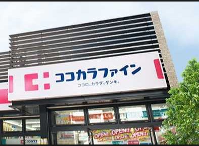 ドラックストア　ココカラファインイオンモール広島府中店（ドラッグストア）まで569m