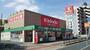 ドラックストア　キリン堂 平野南店（ドラッグストア）まで586m