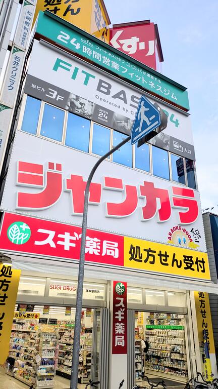 ドラックストア　スギ薬局塚本駅前店（ドラッグストア）まで339m