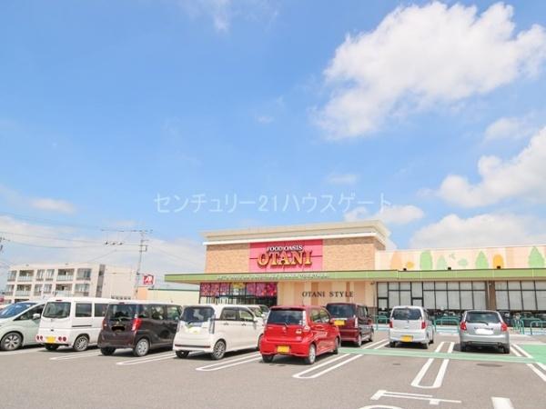 スーパー　フードオアシスOTANI高根沢店（スーパー）まで1917m