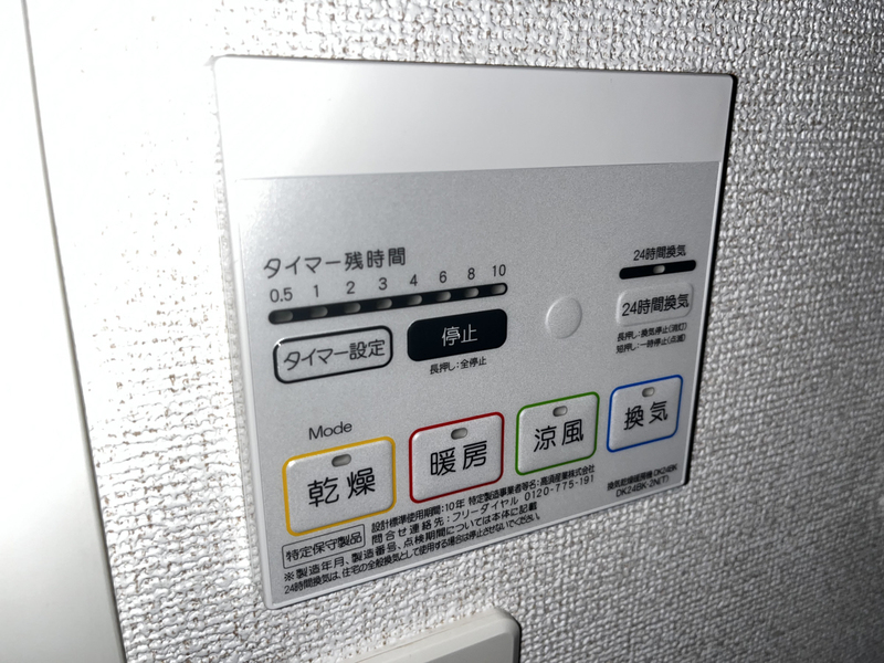 その他設備