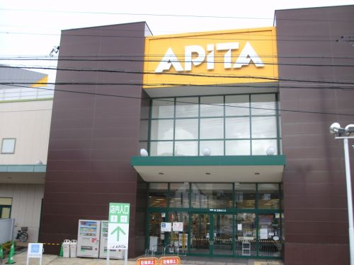 ショッピングセンター　アピタ瀬戸店（ショッピングセンター）まで1319m