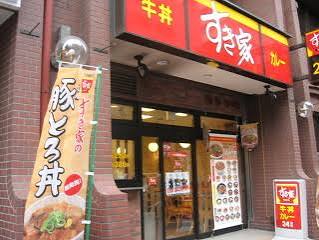 飲食店　すき家芝浦四丁目店（飲食店）まで755m