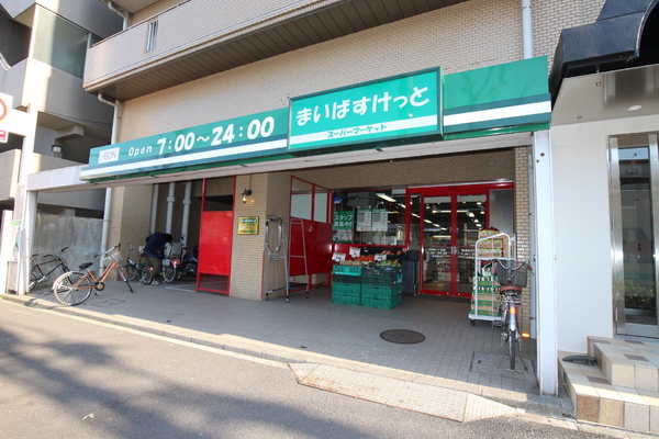 スーパー　まいばすけっと吉野町5丁目店（スーパー）まで212m