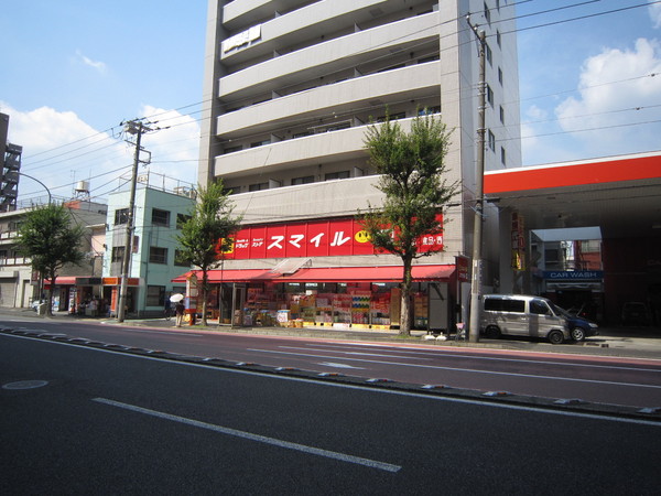 ドラックストア　ドラッグストアスマイル横浜蒔田店（ドラッグストア）まで358m