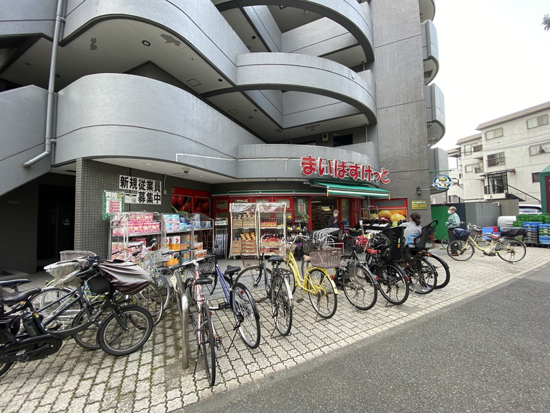 スーパー　まいばすけっと目黒本町2丁目店（スーパー）まで352m