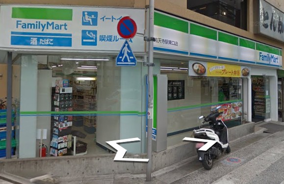 コンビニ　ファミリーマート 祐天寺駅東口店（コンビニ）まで276m