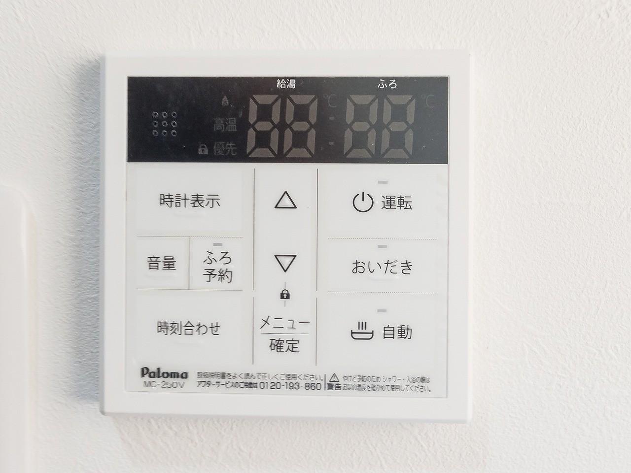 その他設備　キッチン・バス共に新品・最新式給湯器設置！