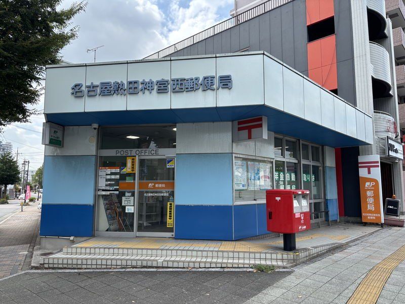 郵便局　郵便局（郵便局）まで580m