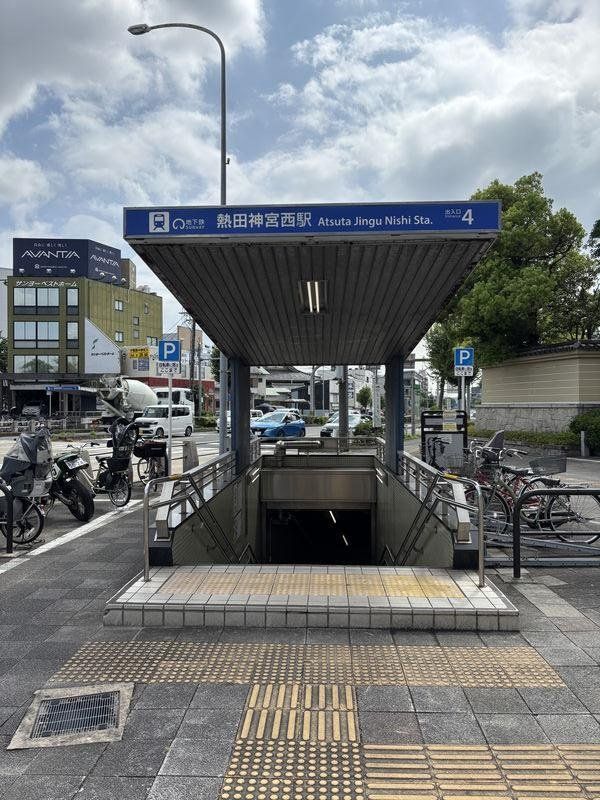 その他　熱田神宮西駅（その他）まで1200m