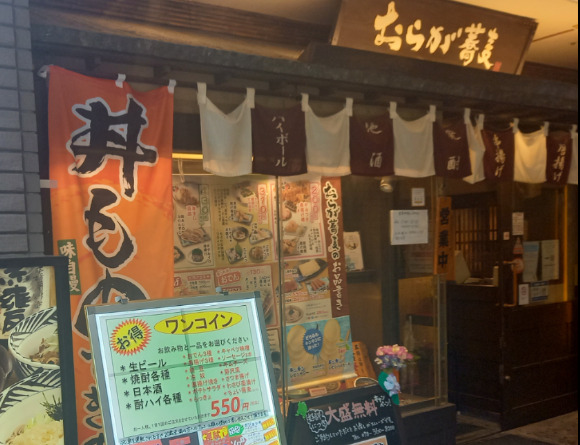 飲食店　そじ坊神戸クリスタルタワー店（飲食店）まで201m