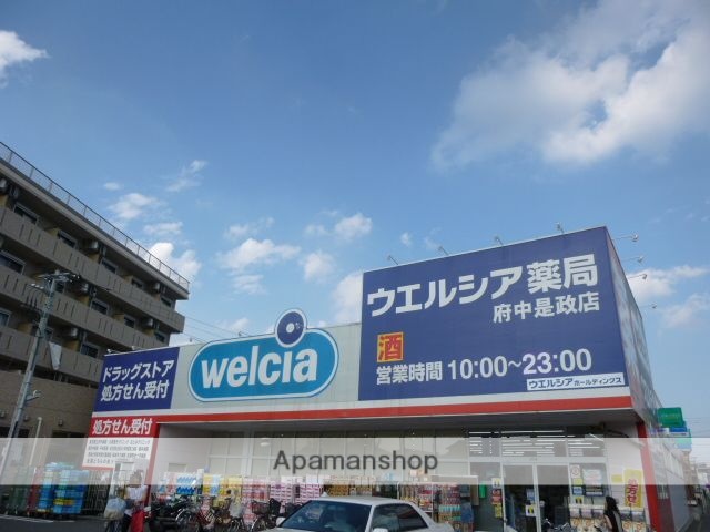 その他　ウェルシア（その他）まで1368m