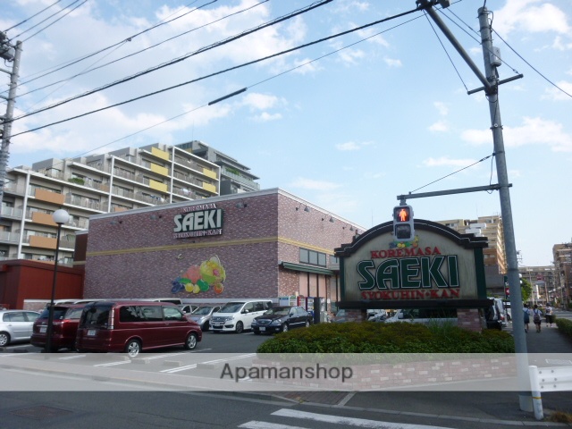 スーパー　さえき是政食品館（スーパー）まで1348m