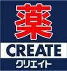 ドラックストア　クリエイトＳＤ新鎌倉手広店（ドラッグストア）まで550m