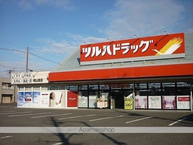 ドラックストア　ツルハドラッグ郡山堤店（ドラッグストア）まで600m