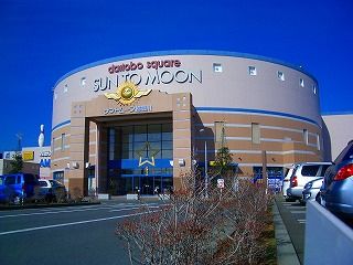 その他　サントムーン柿田川（その他）まで290m