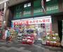 ドラックストア　スギ薬局　寺町店（ドラッグストア）まで89m