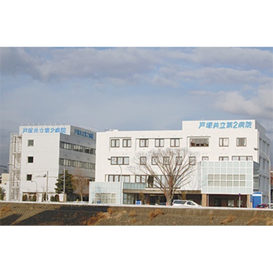 病院　柏堤会戸塚共立第２病院（病院）まで192m