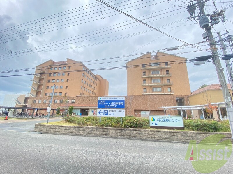 病院　明石医療センター（病院）まで5057m